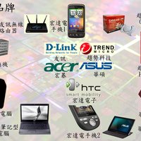 科技台灣-台灣品牌