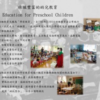 台湾教育