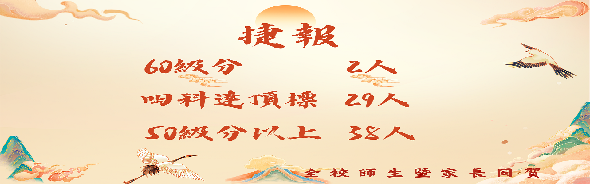 Banner image