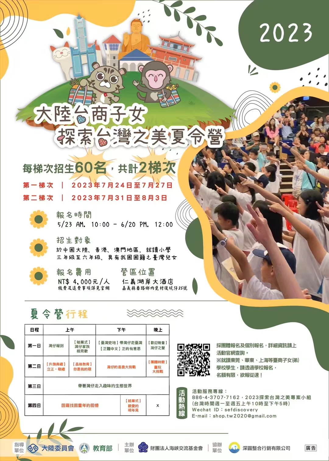 announcement image