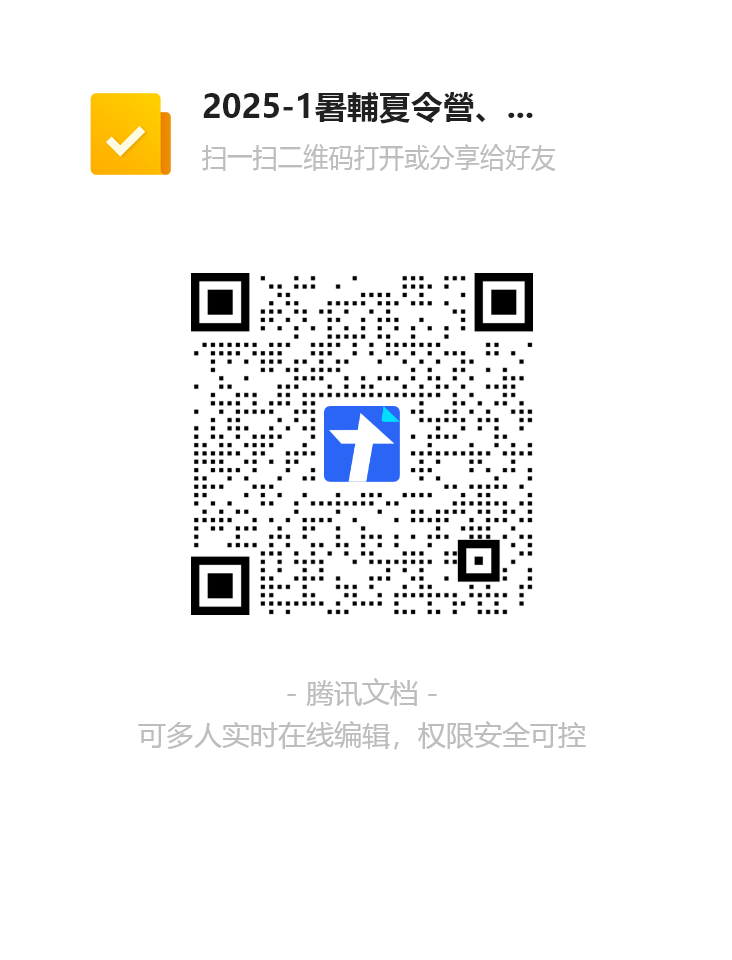 2025-1暑輔夏令營_開學_學生宿舍申請登記-填寫對象7年級_8年級_高一學生二维码.png