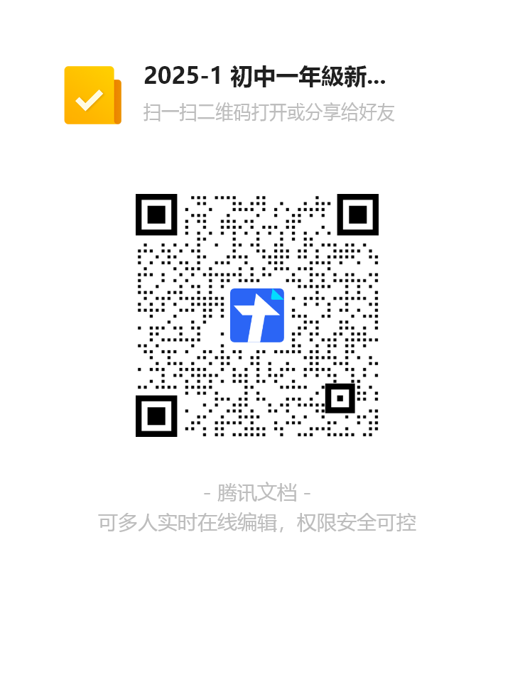 2025-1_初中一年級新生_暑輔夏令營_開學_住宿登記表二维码.png