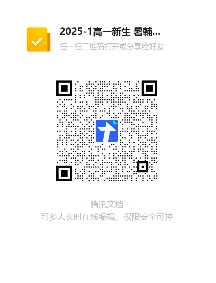 2025-1高一新生_暑輔夏令營_開學__住宿申請表二维码.png